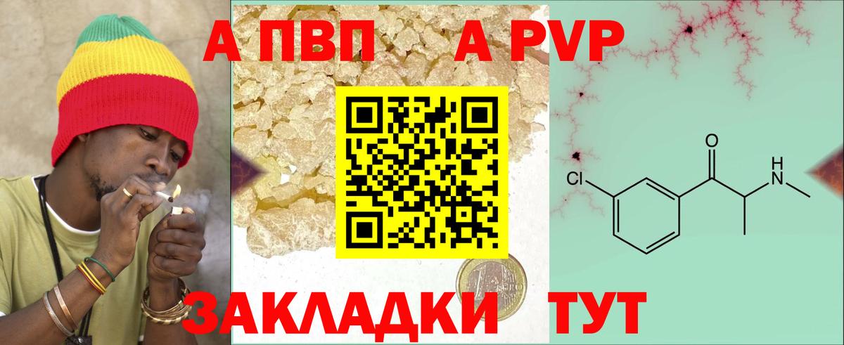 APVP мука Сафоново