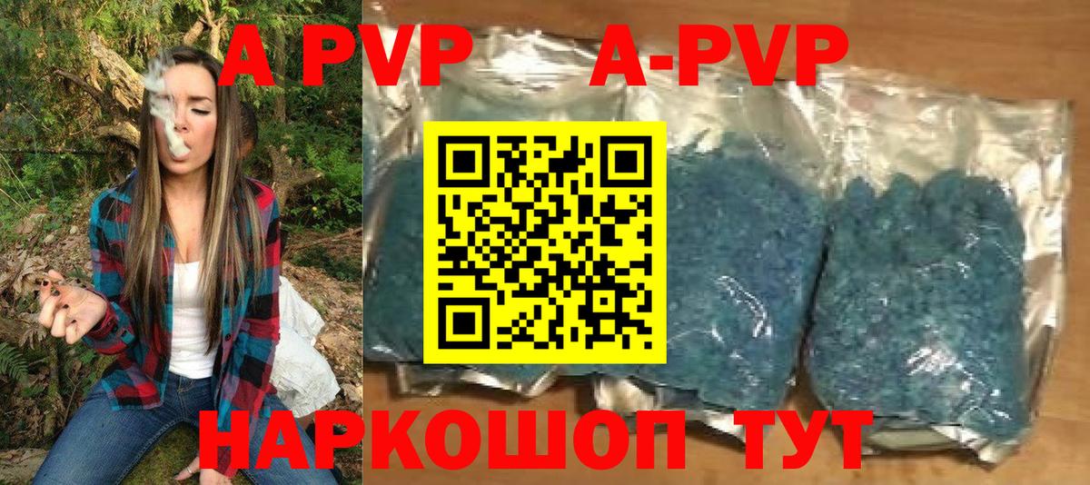 Сафоново  Альфа ПВП Соль  как найти наркотики  Вход с VPN  A PVP крисы CK 