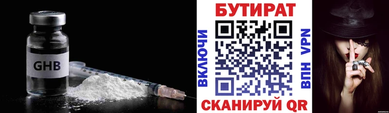 продажа наркотиков  Сафоново  гидра ссылка  БУТИРАТ GHB 