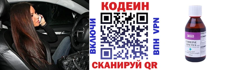 площадка как зайти  Сафоново  Кодеин напиток Lean (лин) 