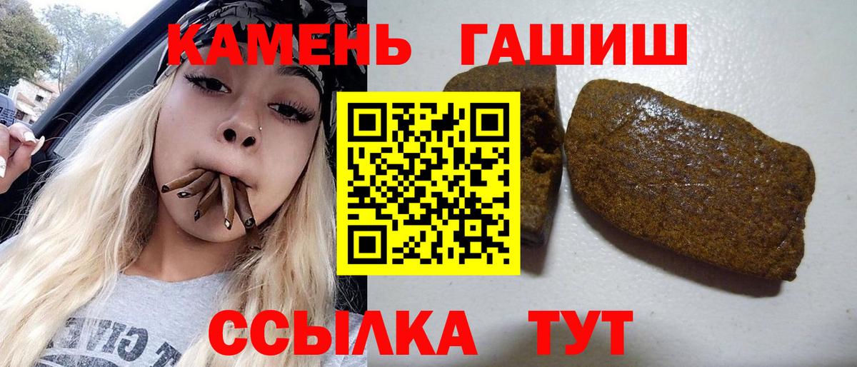 ГАШ  ГАШ Cannabis  ГАШ ice o lator  Вход с VPN  Сафоново 