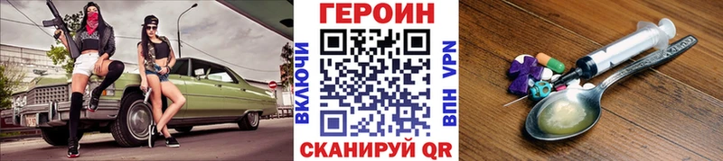 ГЕРОИН белый  нарко площадка состав  Сафоново 