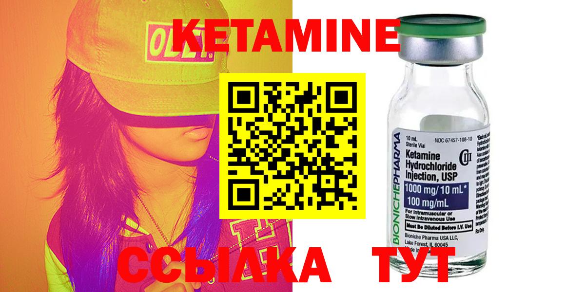 Кетамин ketamine Сафоново