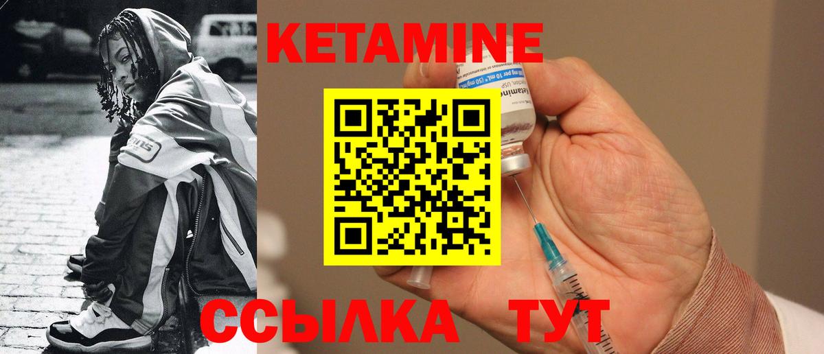 КЕТАМИН VHQ  КЕТАМИН VHQ  Вход с VPN  Сафоново 