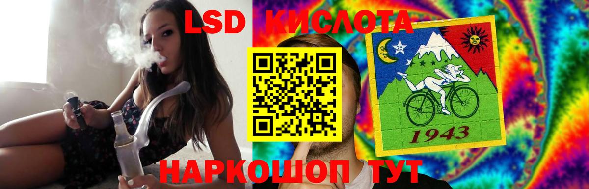ЛСД экстази кислота Сафоново