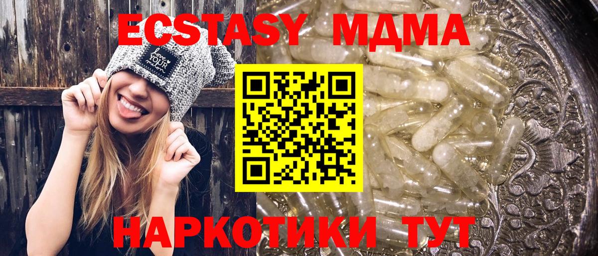МДМА VHQ  Вход с VPN  МДМА  Сафоново  MDMA crystal 