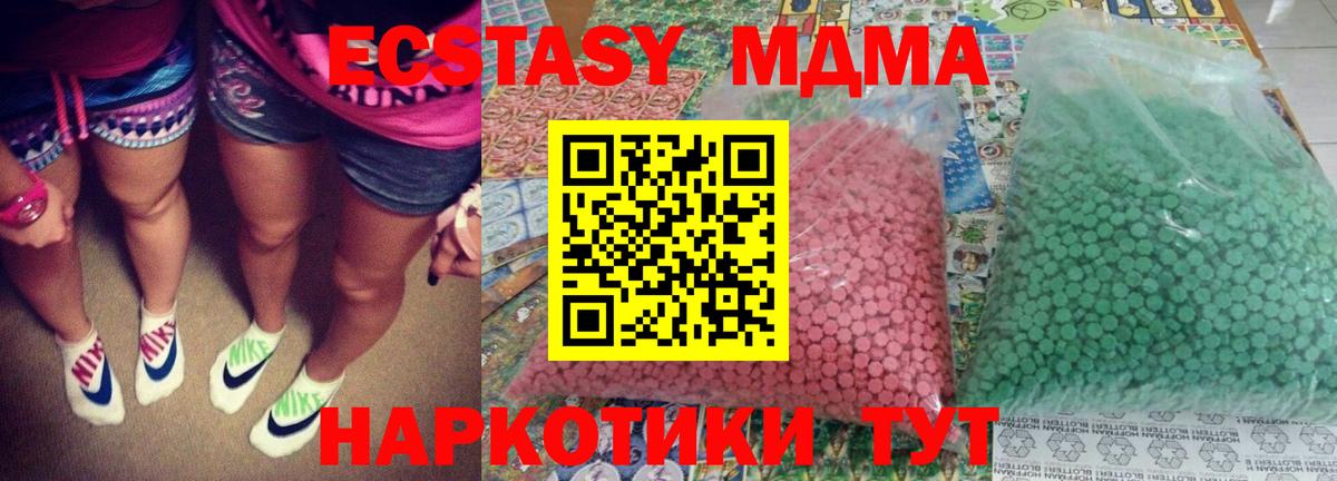 МДМА VHQ Сафоново
