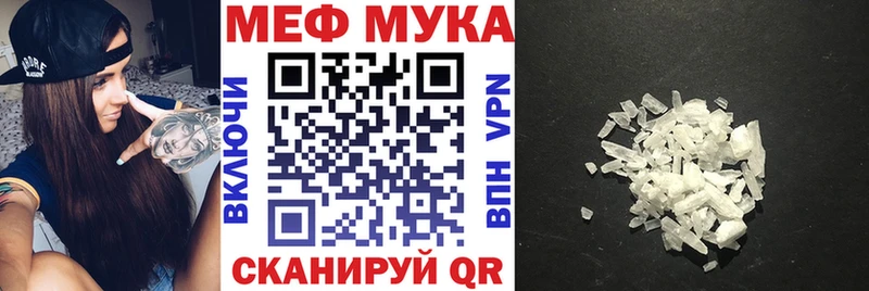 Меф мука Сафоново