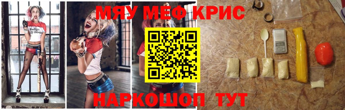 Меф мяу мяу  МЕФ мука  МЕФ  Сафоново  Вход с VPN 