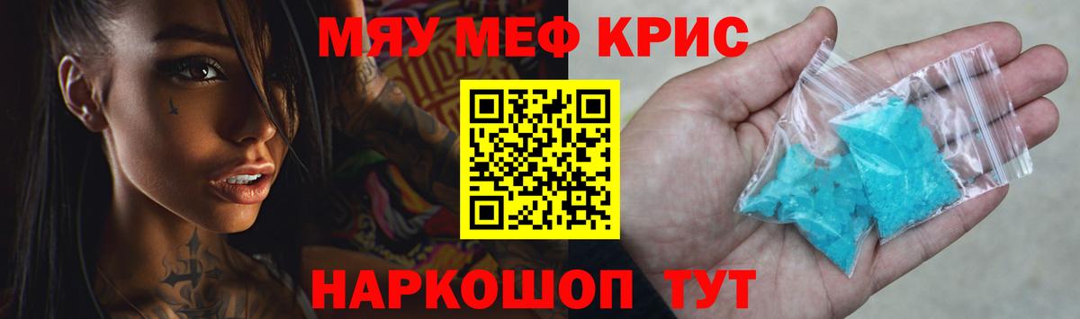 Мефедрон мука Сафоново