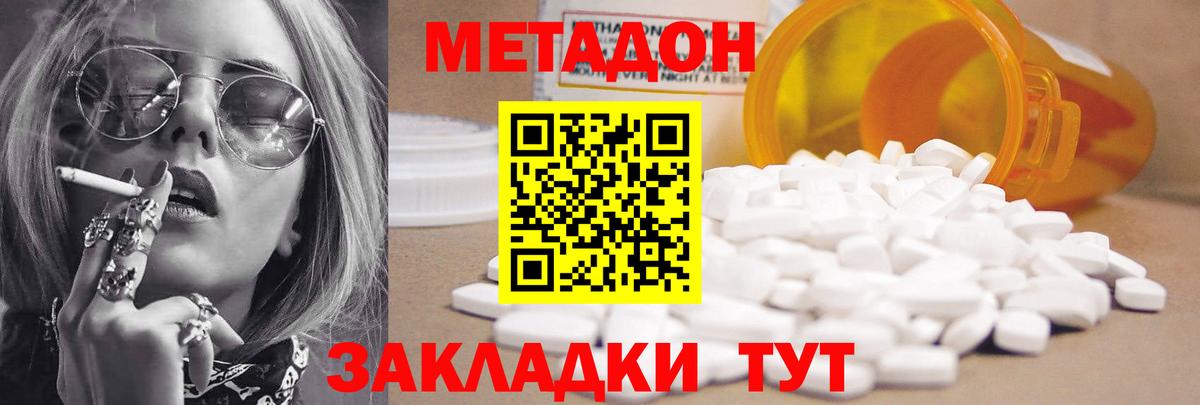 Метадон мёд  Вход с VPN  Метадон methadone  Сафоново 