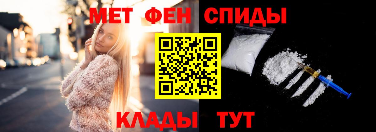 Метамфетамин винт Сафоново