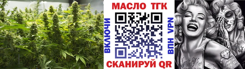 ТГК гашишное масло Сафоново