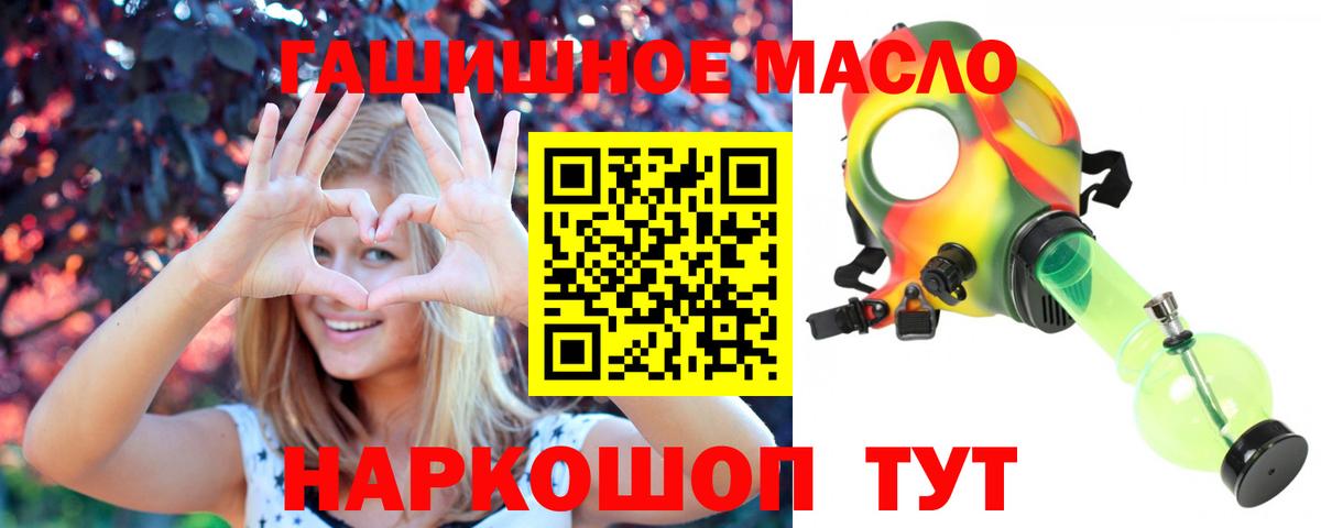 Сафоново  ТГК гашишное масло  Вход с VPN 