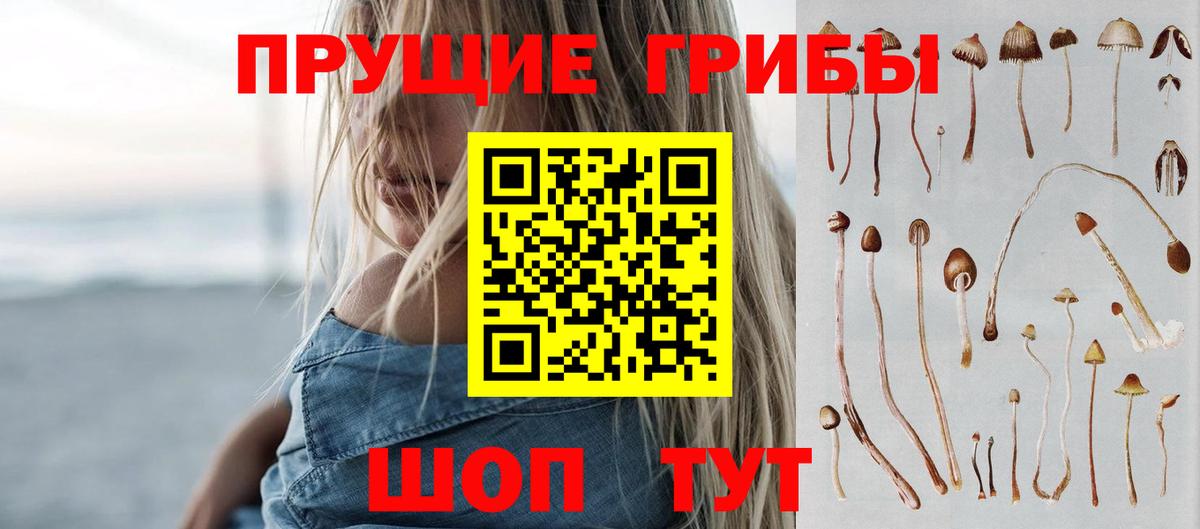Галлюциногенные грибы ЛСД  Псилоцибиновые грибы Cubensis  Сафоново  Вход с VPN 
